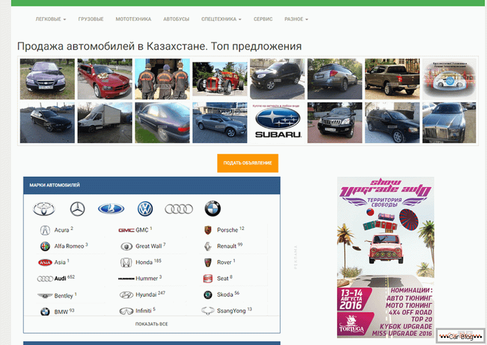 Auto.kz auto sajt Kazahstana