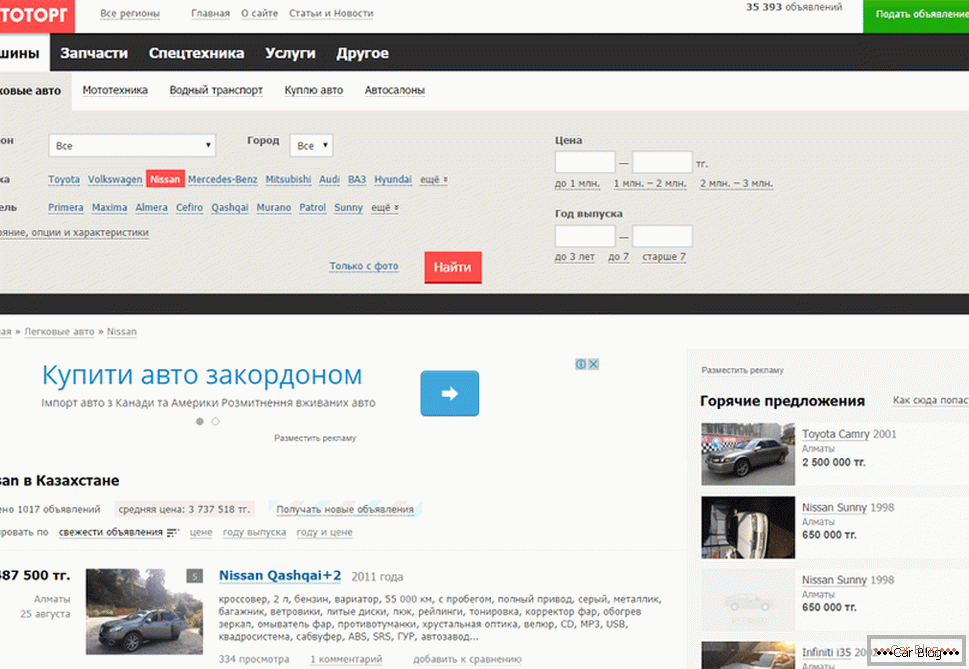 Autotorg.kz auto sajt Kazahstana