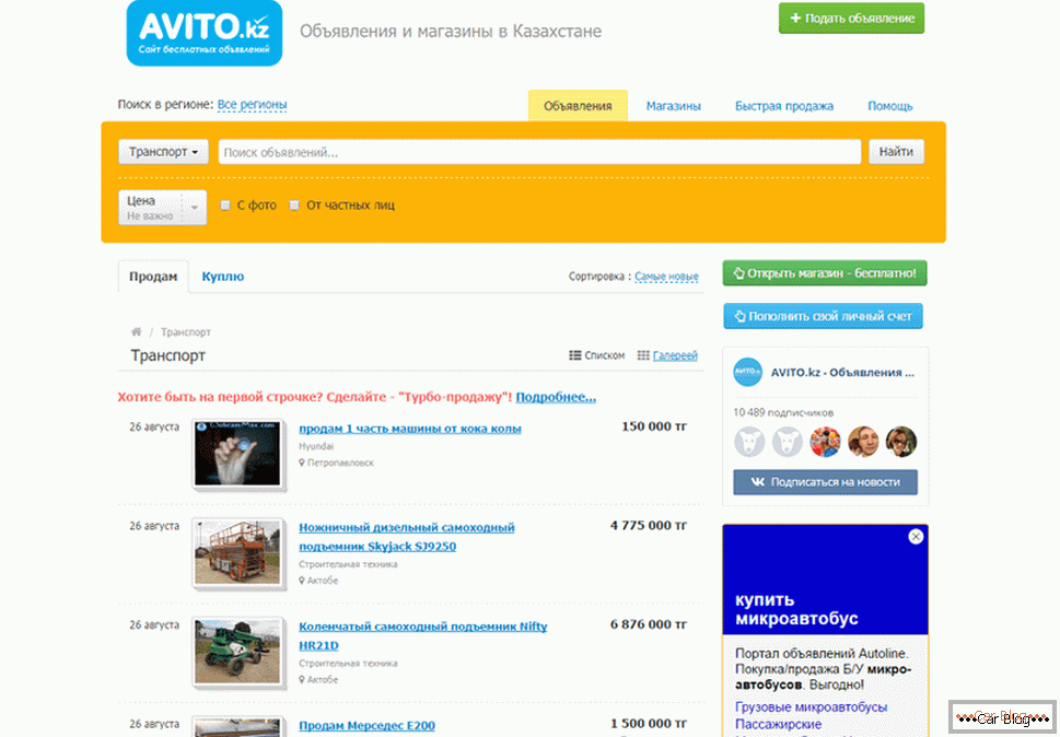 Avito.kz oglasna tabla u Kazahstanu